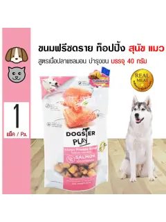 Salmon Freeze Dried Treat and Topper