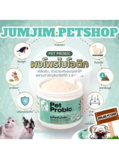 Pet Probic Probiotic Powder 200 g
