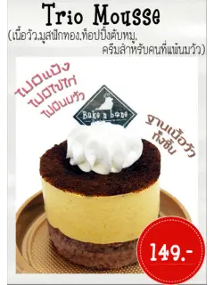 Trio Mousse Pumpkin Cake