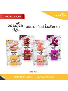 Freeze Dried Real Meat Treat 40 g