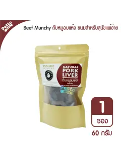 Baked Pork Liver Dog Treat 60 g